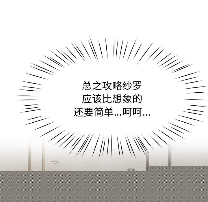 第73話