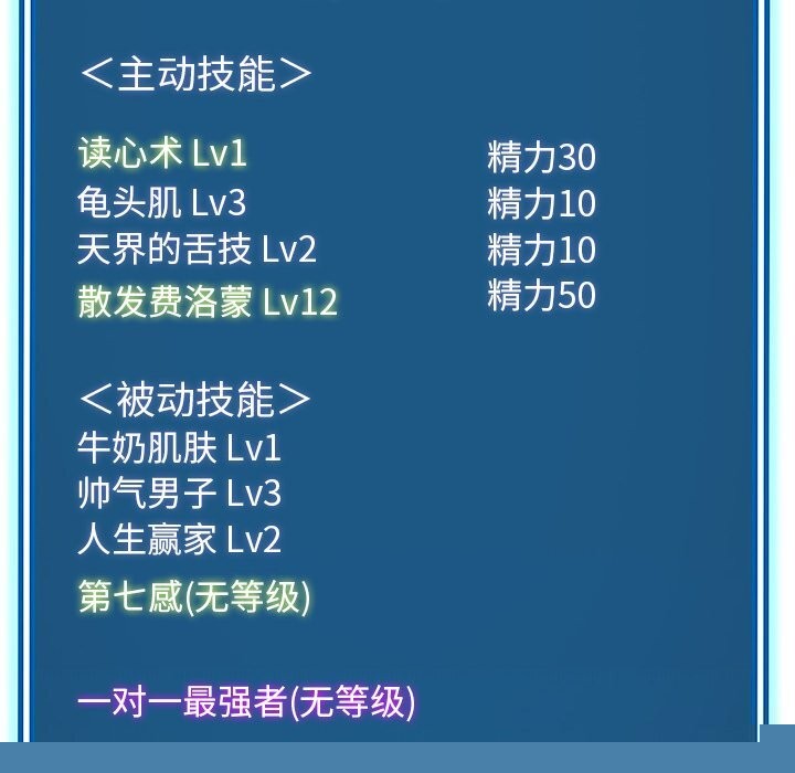 第73話
