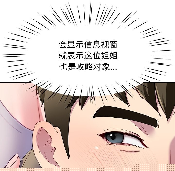 第73話