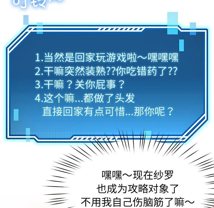 第73話