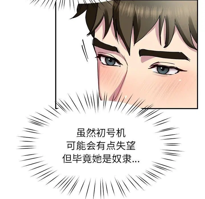 第74話