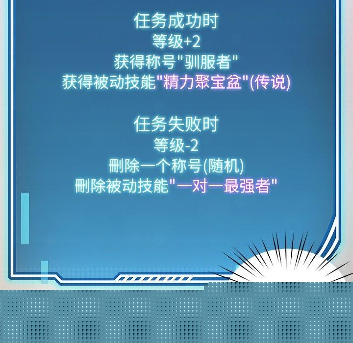 第76話