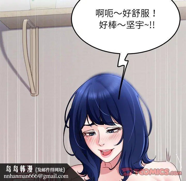 第77話