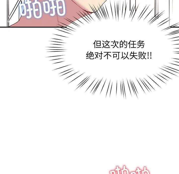 第78話