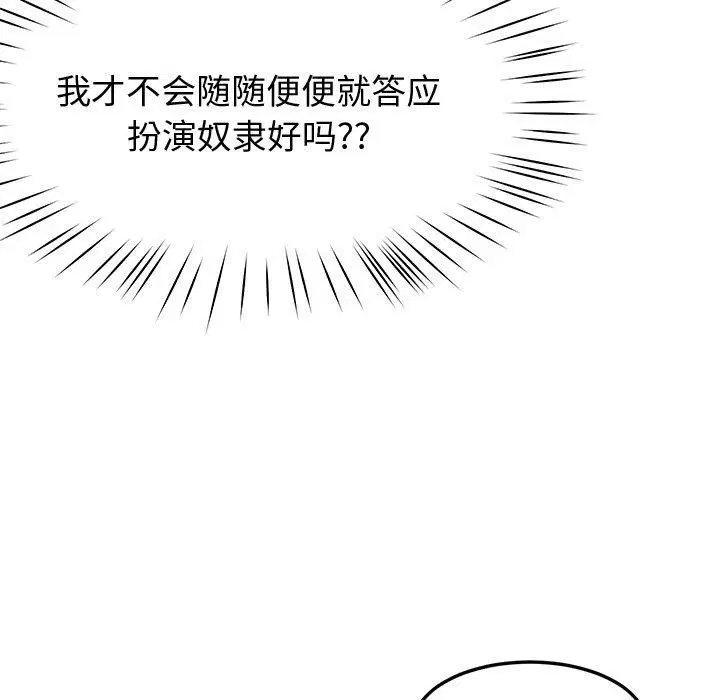 第79話