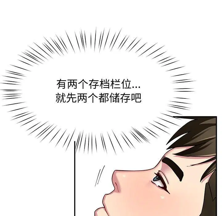 第79話