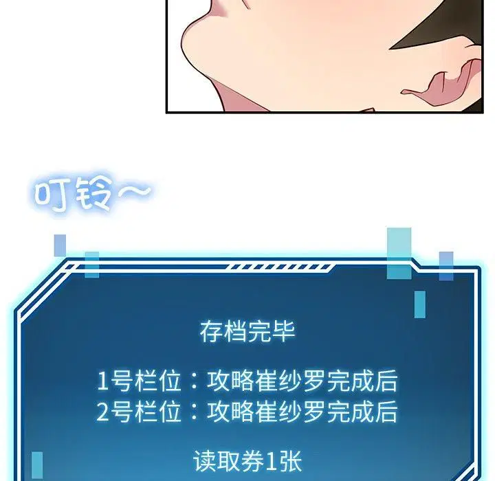 第79話