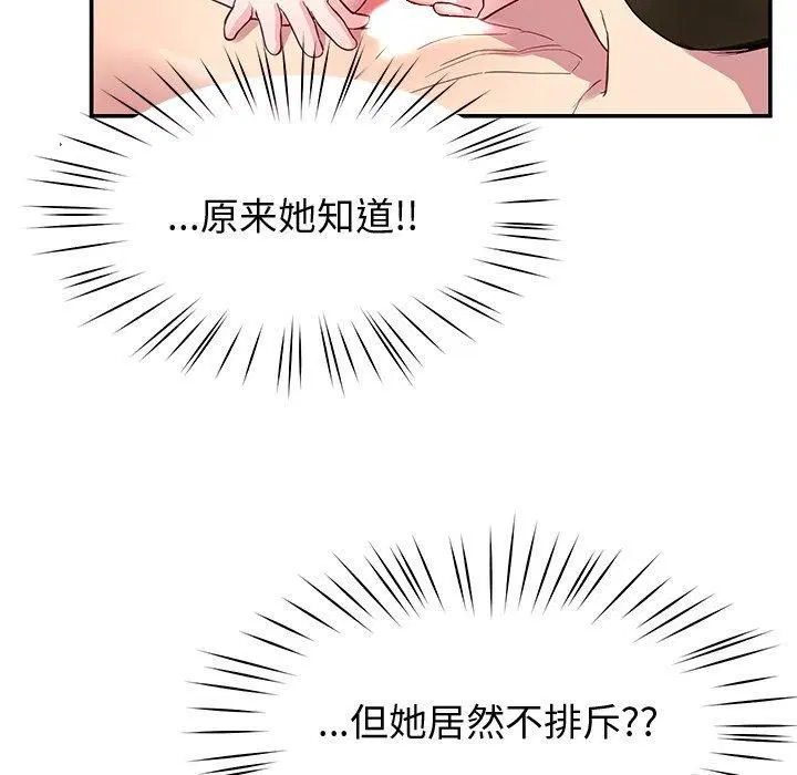 第79話
