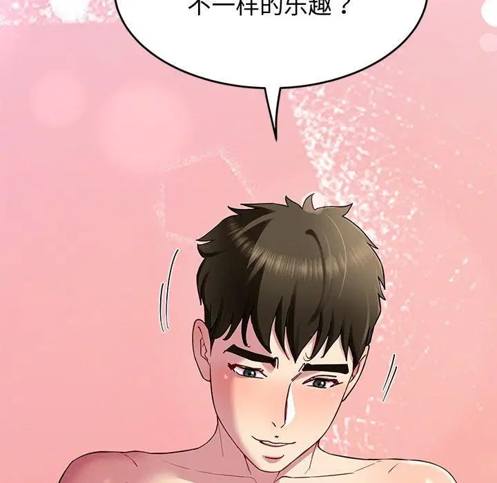 第79話