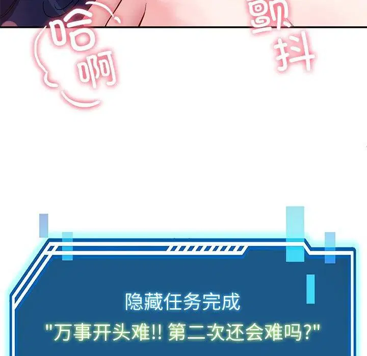 第79話