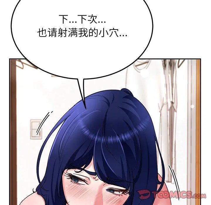 第79話
