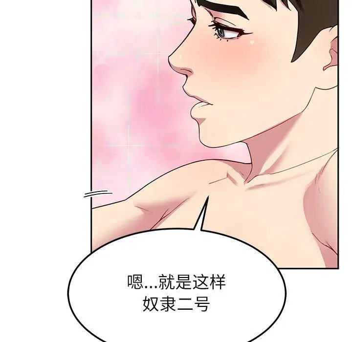 第79話