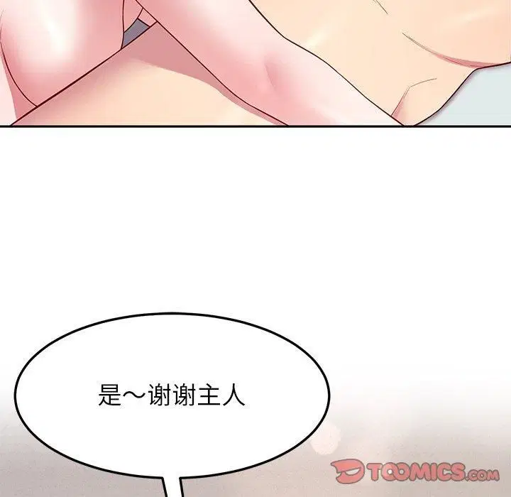 第79話