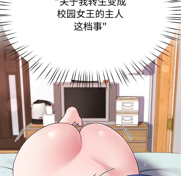 第79話