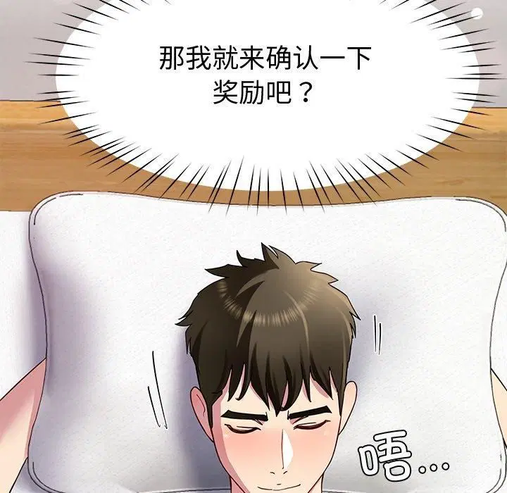 第79話