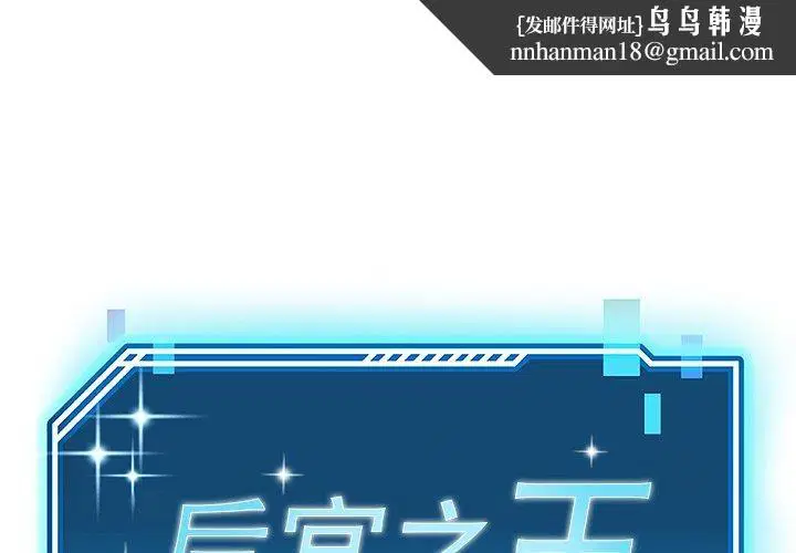 第81話