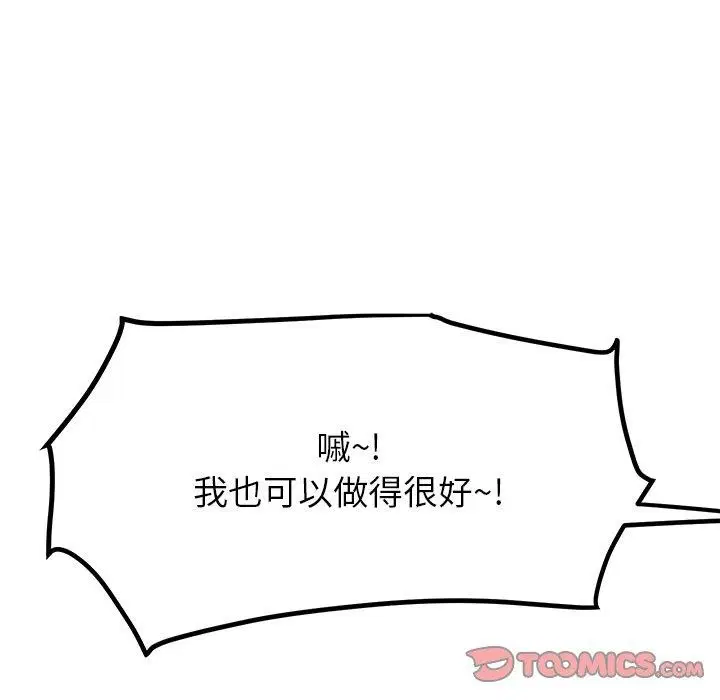第81話