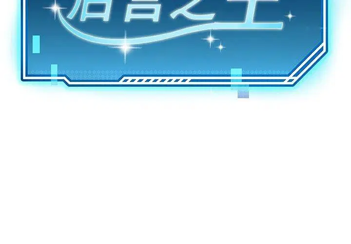 第81話