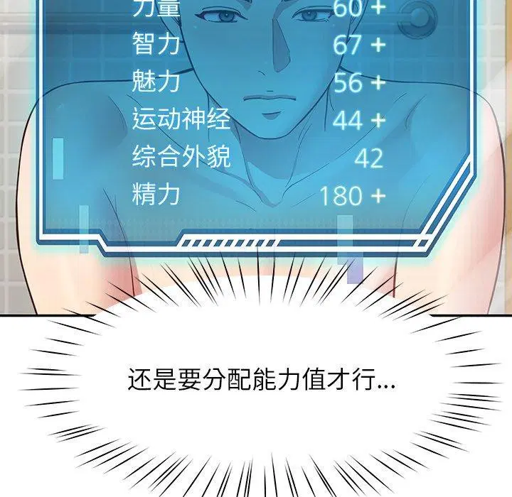 第86話