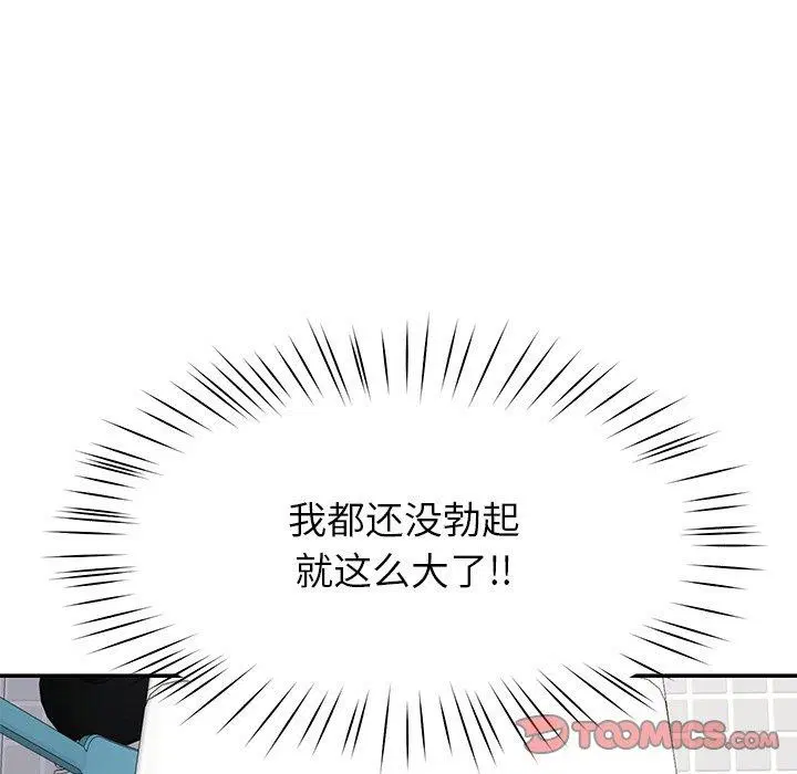 第86話