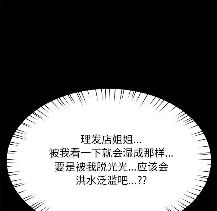 第87話