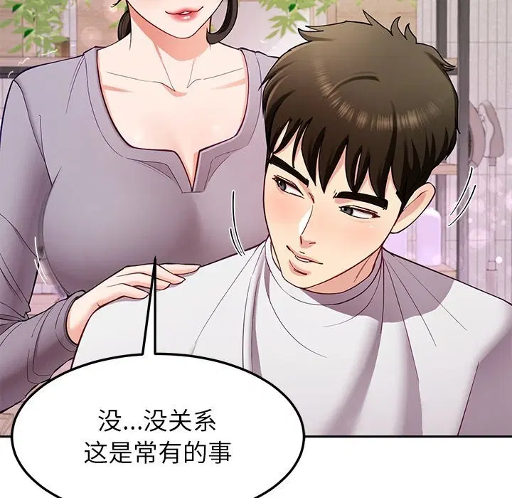 第89話