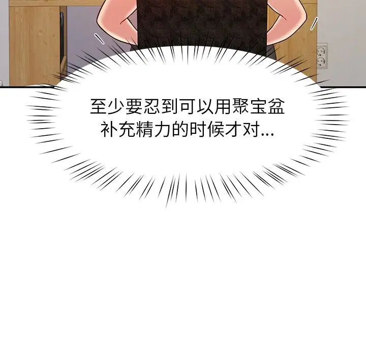 第89話