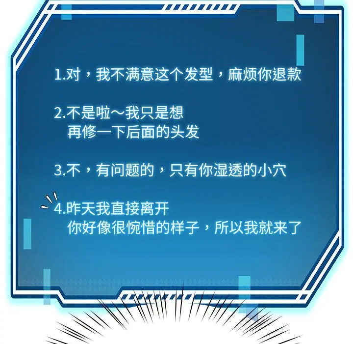 第89話