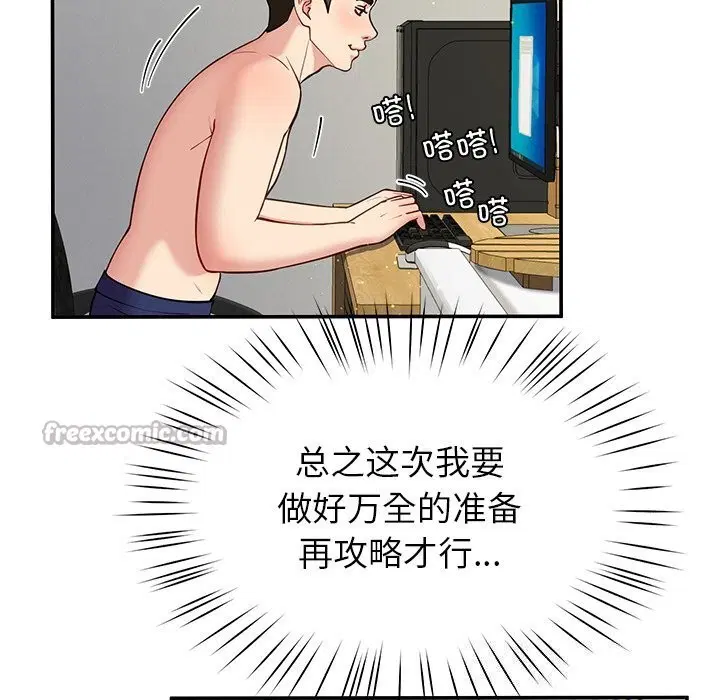 第89話