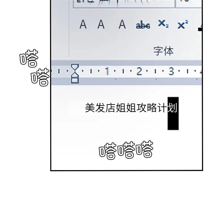 第89話