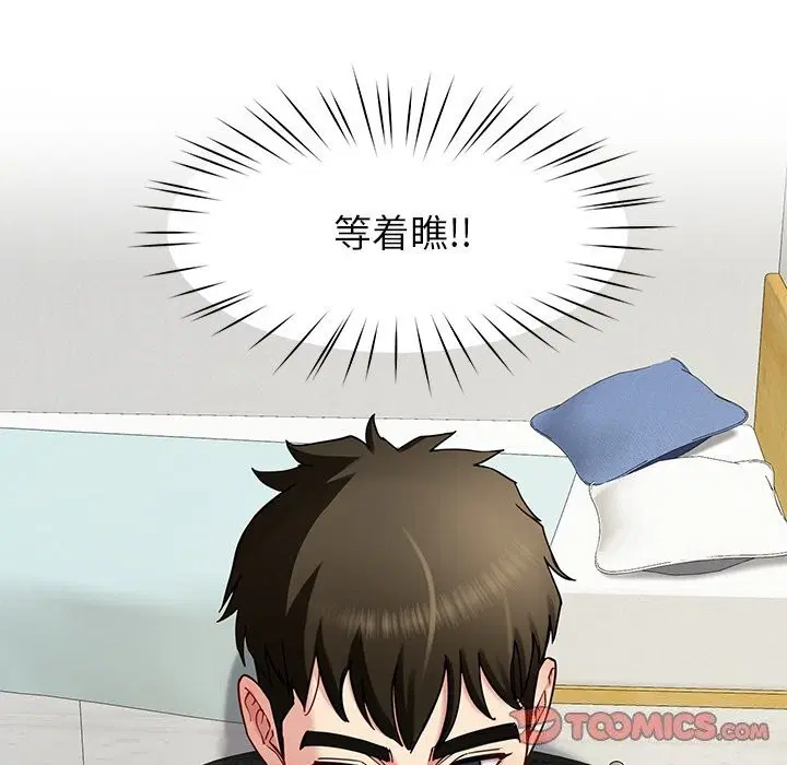 第89話