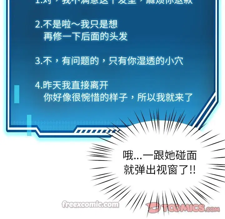 第89話