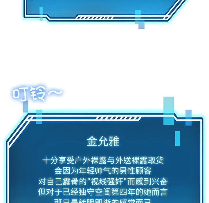 第89話