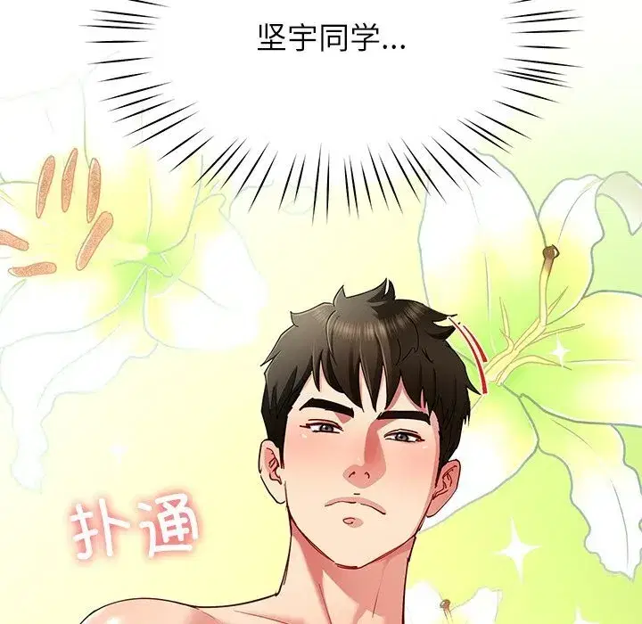 第103話