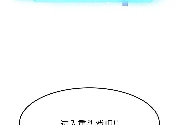 第104話