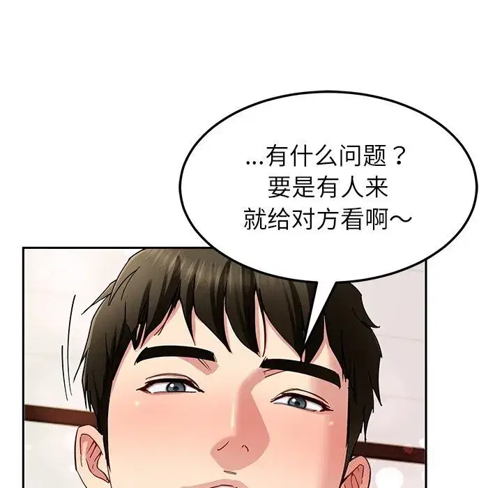 第105話