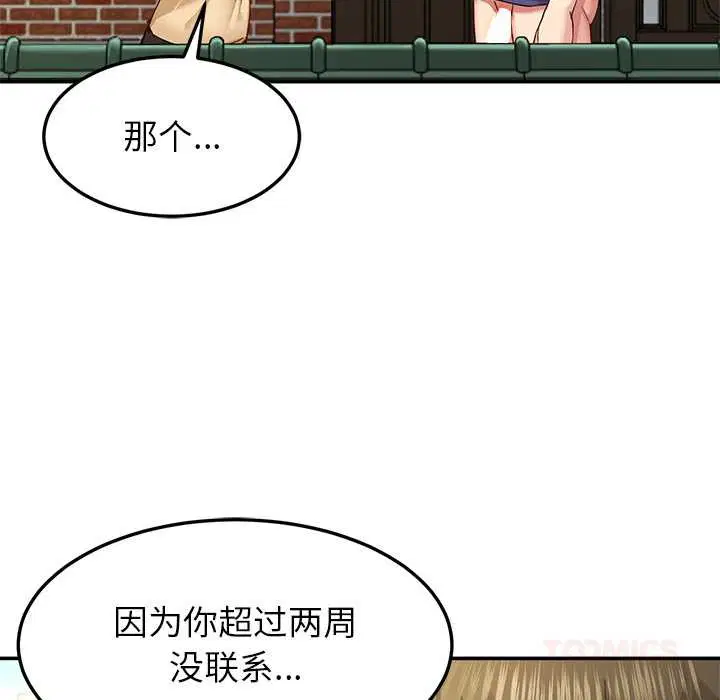 第106話