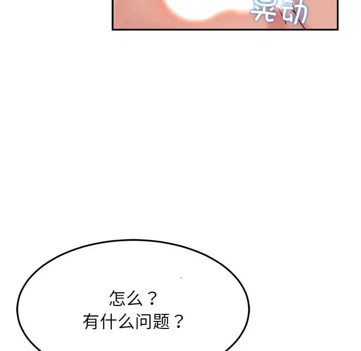 第106話