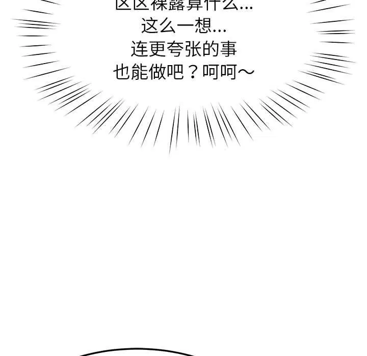第106話