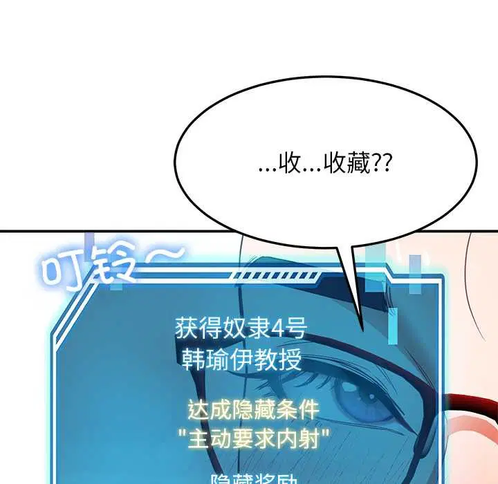 第106話