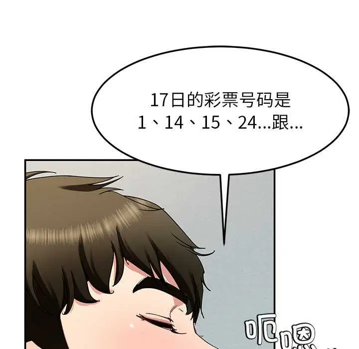 第106話