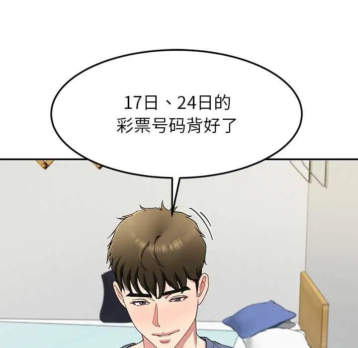 第106話