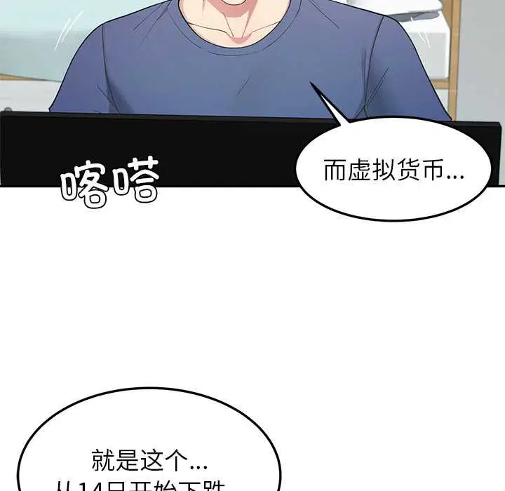 第106話
