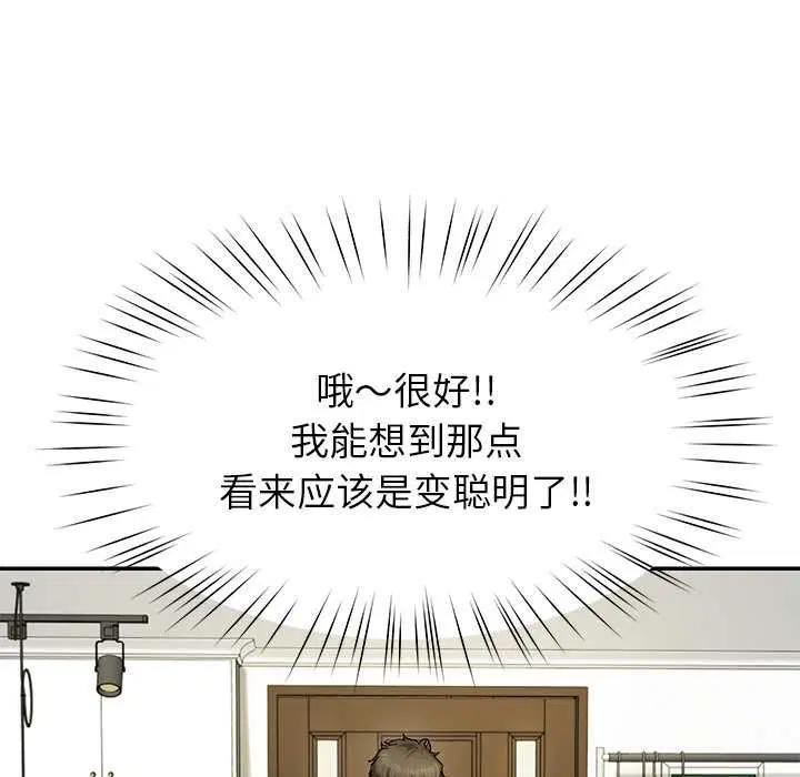 第106話