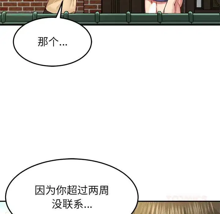 第107話