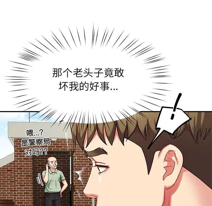 第108話