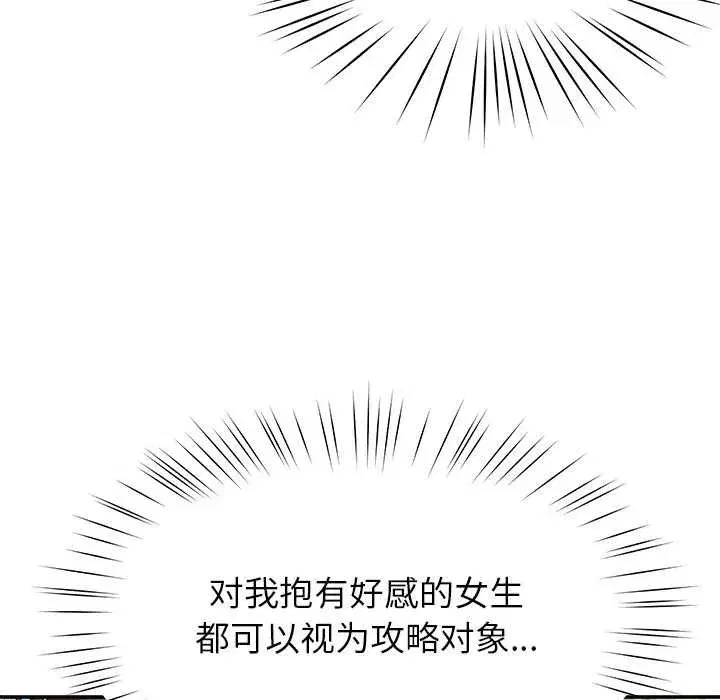 第109話