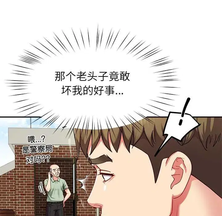 第109話