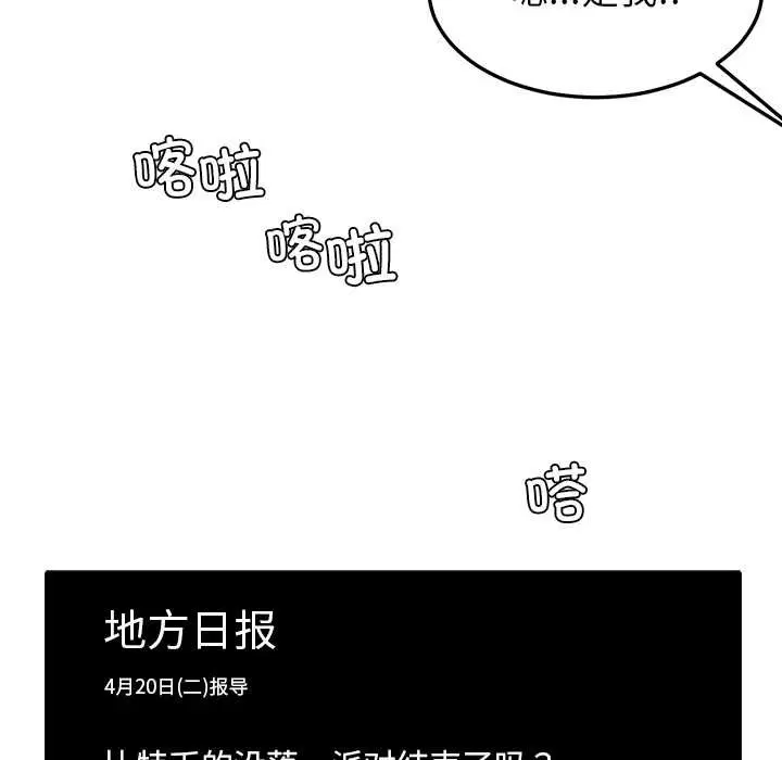第110話