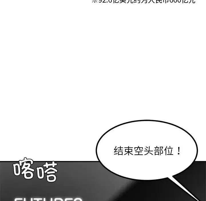 第111話